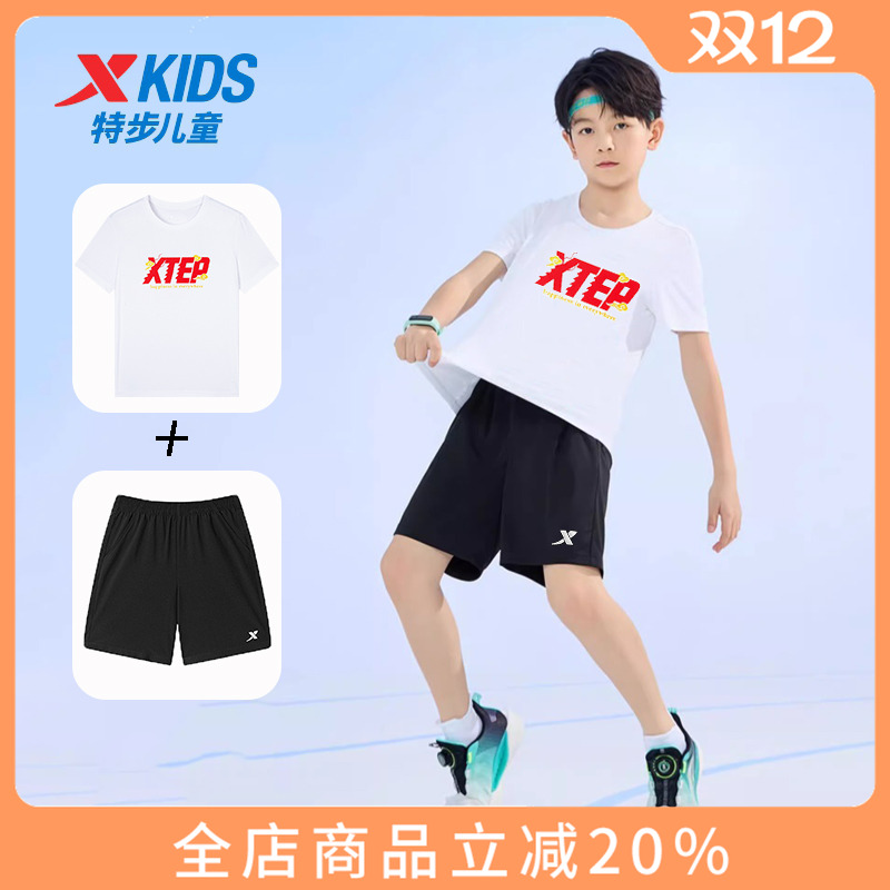 特步男童运动套装短袖T恤短裤