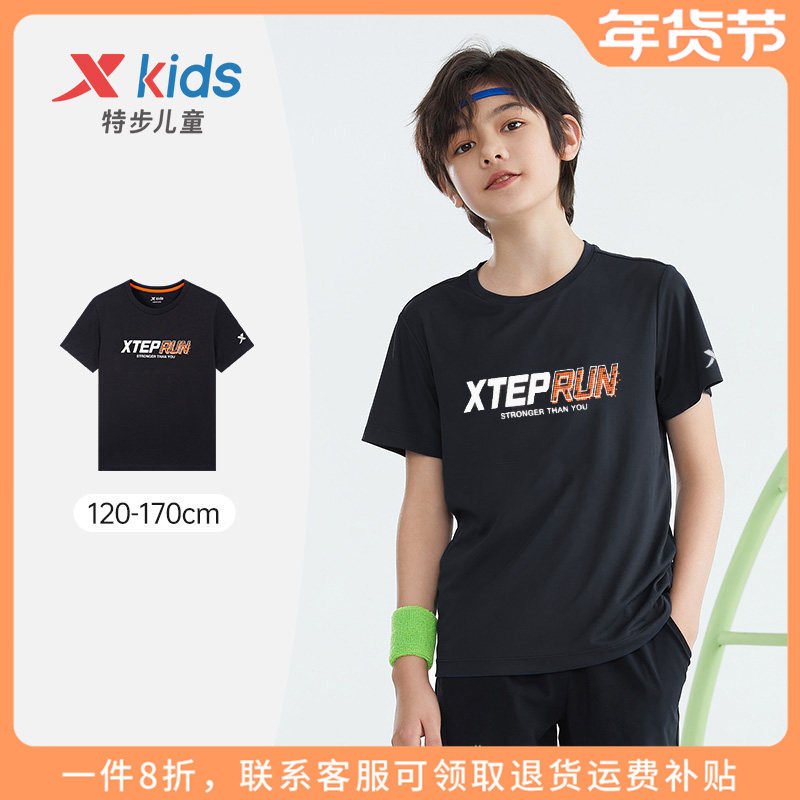 特步童装男童秋季短袖t恤2025新款儿童速干运动上衣大童透气夏装,童装/婴儿装/亲子装,T恤,淘宝优惠券,粉丝福利购,淘宝优惠卷