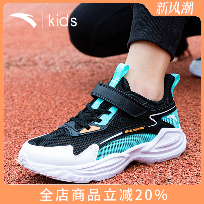 安踏大网眼透气运动鞋