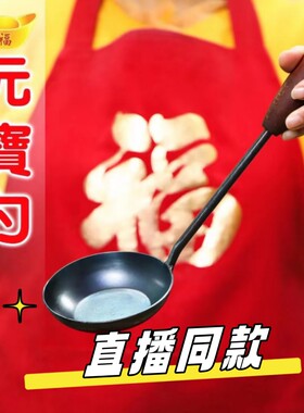 做蛋饺神器老式手工元宝饺子勺子家用不粘铁勺无涂层福袋热油勺子