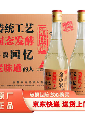 金小米百吉堂清香型42