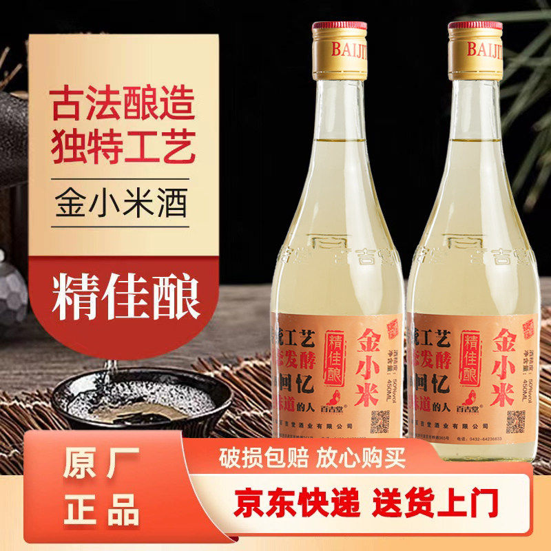 金小米百吉堂清香型50