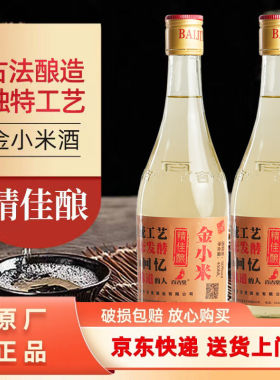 金小米百吉堂清香型50