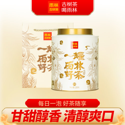 雨林古树茶一罐好茶白茶小沱30颗
