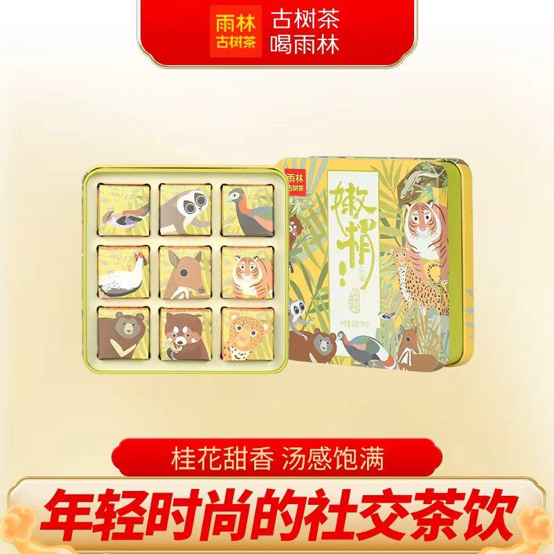 雨林古树茶嫩梢普洱茶小沱63g