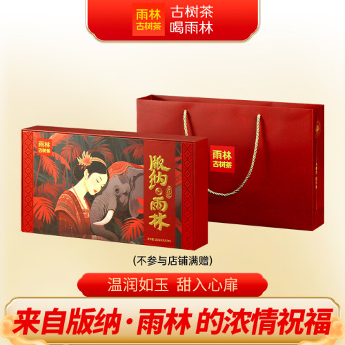 云南古树滇红茶礼盒一芽一叶