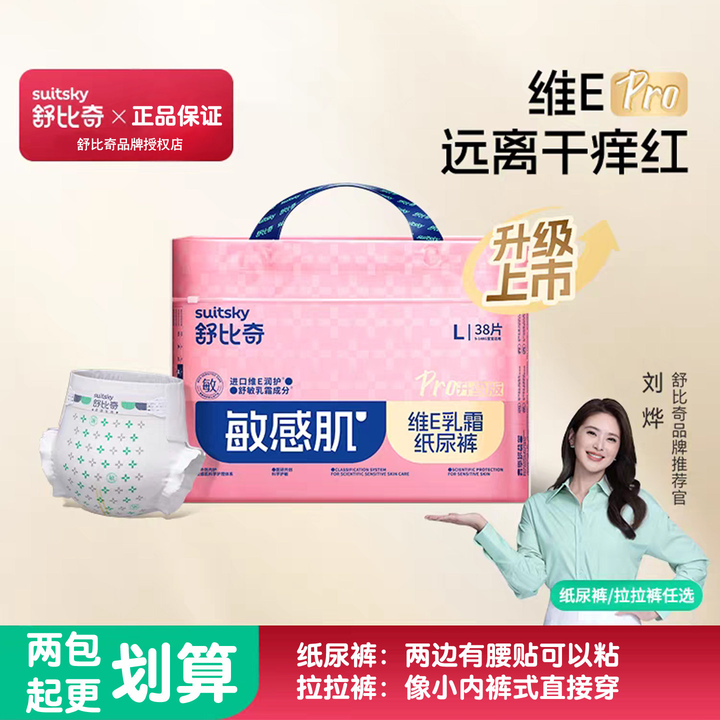 舒比奇维EPRO纸尿裤S拉拉裤宝宝成长裤XXXXL超薄干爽透气尿不湿NB