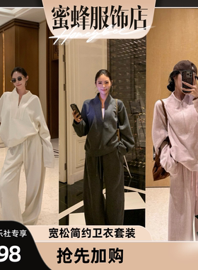 2026春季老钱风卫衣长裤套装