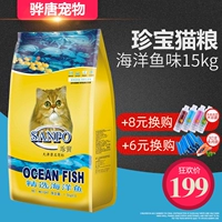 Thức ăn cho mèo 15kg cá biển chọn thức ăn cho mèo trưởng thành thức ăn cho mèo con mèo mèo nói chung mèo thức ăn cho mèo thức ăn chính 30 kg - Cat Staples thức ăn cho mèo giá rẻ