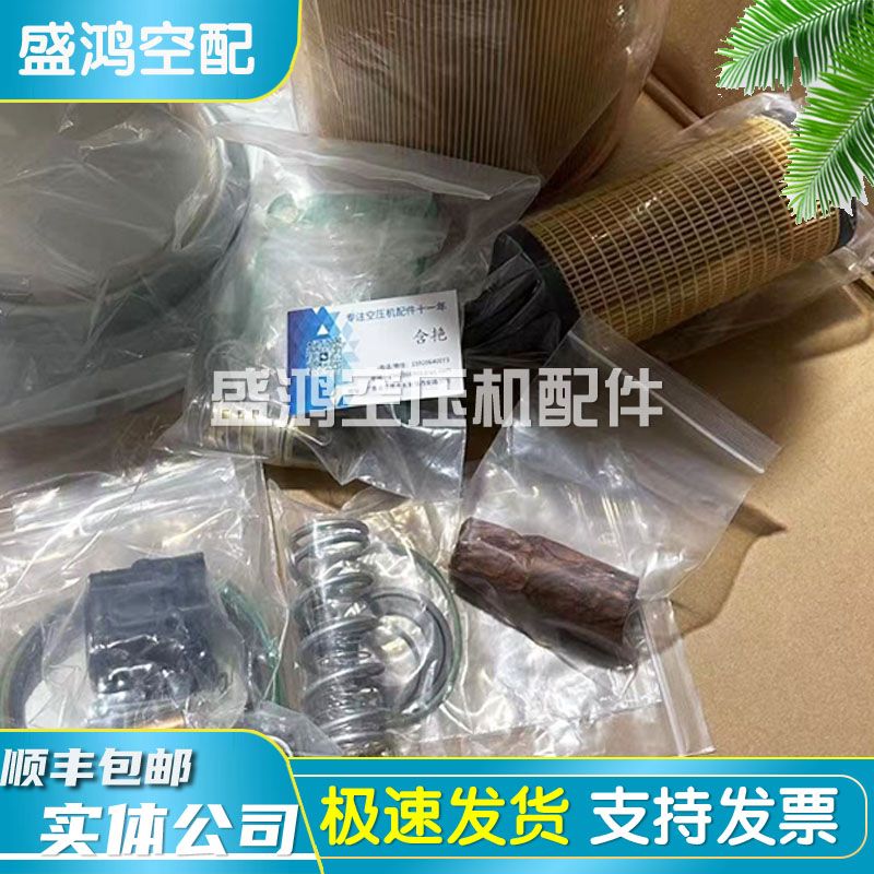 阿特拉斯三滤保养包断油阀维修包