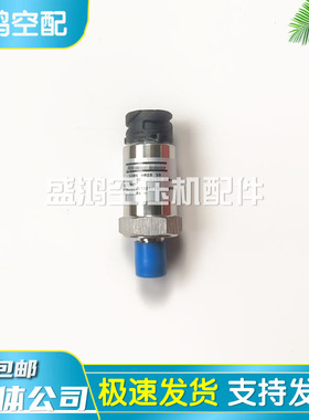 阿特拉斯螺杆空压机空滤压差传感器1089962536感应探头1089962518