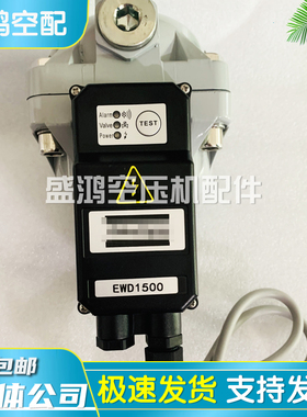 阿特拉斯排水阀EWD330/EWD1500空压机电子排水器液位疏水阀