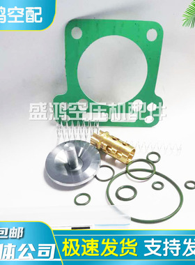 GA37阿特拉斯断油阀保养包2901021701单向阀密封维修包2901021704