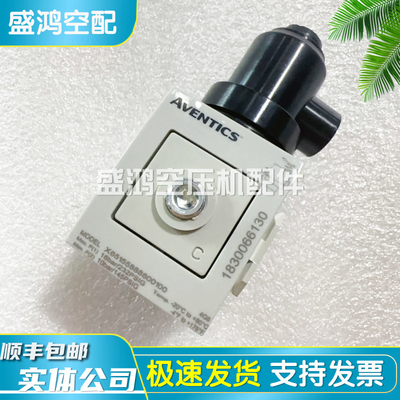 阿特拉斯空压机配件减压阀1830066130压力调节阀原厂件1635603610