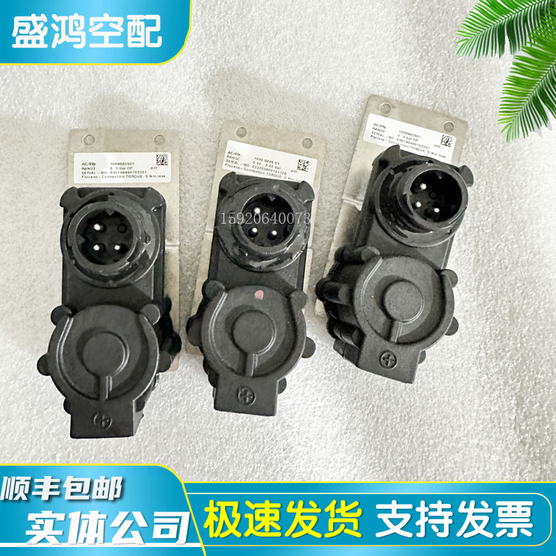 油温压差传感器1089962501阿特拉斯螺杆空压机压差传感器压力开关