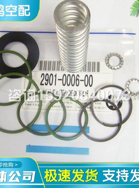 GA55阿特拉斯空压机配件最小压力阀维修包2901000600保养包现货