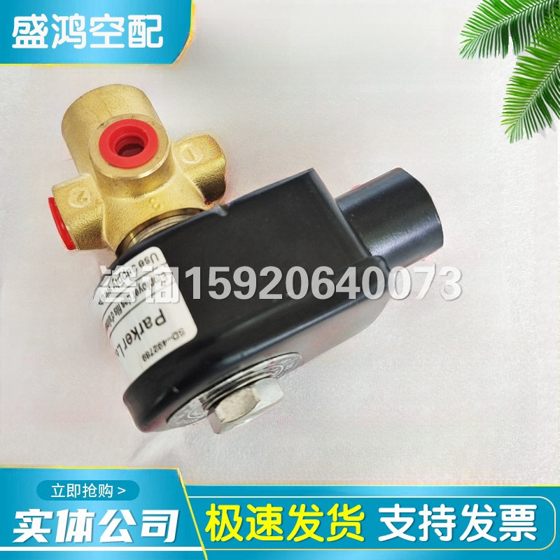 英格索兰电磁阀两位三通