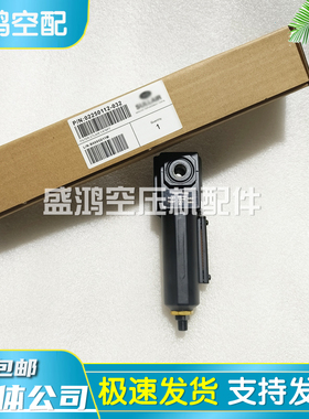 寿力控制管路过滤器02250112-032排水器02250112-031疏水阀保养包