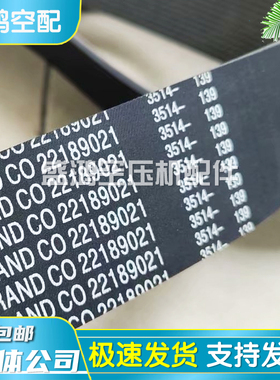IR英格索兰螺杆空压机皮带传动带22189021 22189039同步输送带