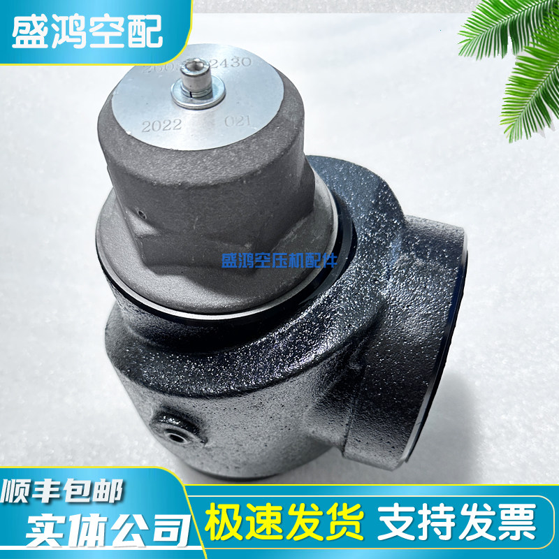 复盛最小压力阀压力维持阀
