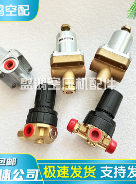 红五环复盛空压机铜底高压正反比例阀贺尔碧格调节阀PRNE容调器