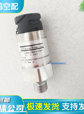 阿特拉斯移动机喷油压力变送器1607852293压差传感器1089057512