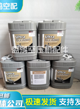 英格索兰螺杆空压机油专用油超级冷却液38459582全合成油39433743