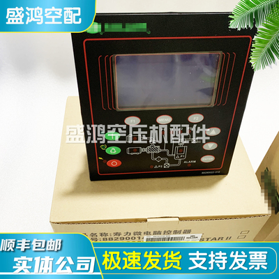 寿力电脑面板显示器主控器