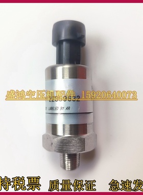 IR英格索兰压力传感器 22359632压力变送器 23800584 49154016