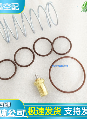 适用柳州富达空压机配件2205490592温控阀保养包VT55C维修包耗材