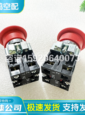 施奈德红色蘑菇头紧急停止开关XB2BS541C 1常开按下锁定ZB2-BE101