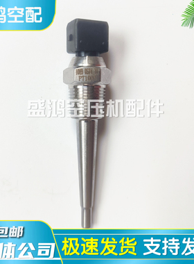 PT1000阿特拉斯温度传感器1089057407/1089057470空压机温度探头