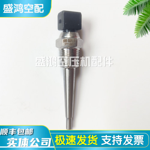 阿特拉斯温度传感器温度探头