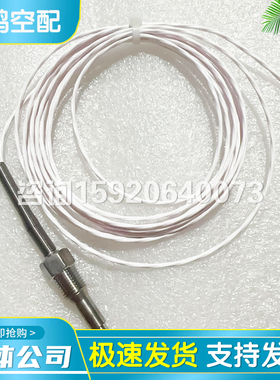 英格索兰温度传感器38433546/39568092空压机温度探头47637866001