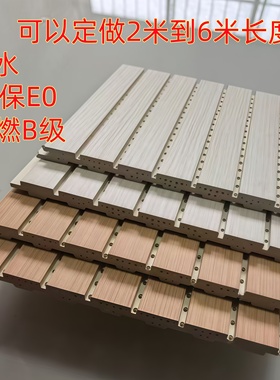 竹木纤维实心吸音板可定做长度槽木穿孔环保防水阻燃陶铝隔音板