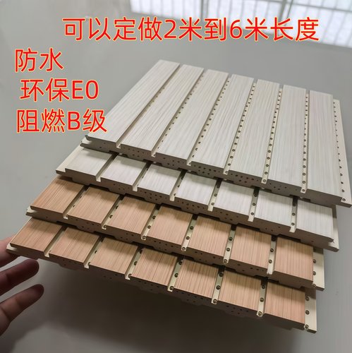 可定做长度竹木纤维实心吸音板