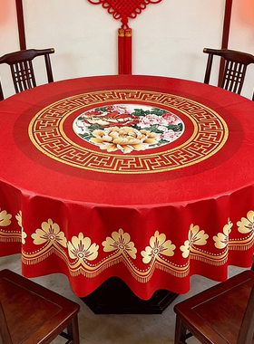 新中式红色圆形桌布PVC防水防油防滑免洗桌布喜庆中国红餐桌台布