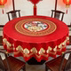 新中式 红色圆形桌布PVC防水防油防滑免洗桌布喜庆中国红餐桌台布