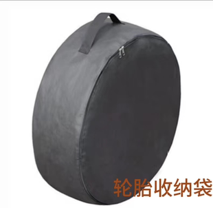 汽车轮胎收纳袋备胎罩全包防臭不透气隔异味保护套雪地轮毂胎套
