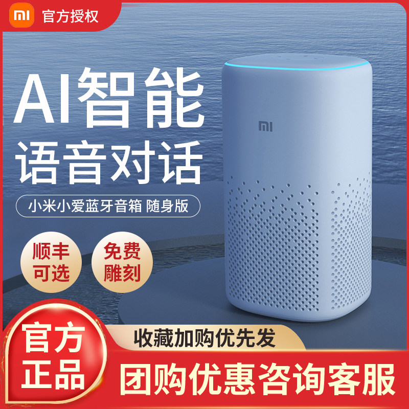小米ai音箱小爱同学智能音箱pro小艾触屏蓝牙音响mini语音机器人