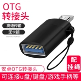 Xiaomi, oppo, samsung, huawei, vivo, мобильный телефон, USB-флеш-накопитель, мышка, клавиатура, совместимый комплект, кабель-переходник, андроид