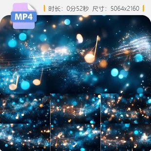 高清4k蓝色音符金粒子跳动宽屏循环唯美浪漫首尾大屏背景视频素材