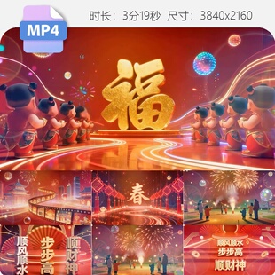 高清4K福气马上来LED大屏喜庆背景视频舞台春节红灯笼金视频素材