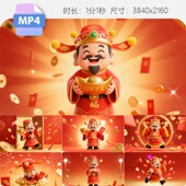 高清财神爷2026马年招财进宝金元 宝新年祈福吉祥物宣传视频素材