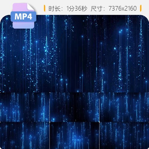 高清4K粒子光线上升梦幻唯美大屏天幕流星雨全息舞台LED视频素材