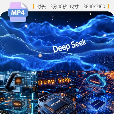 高清DeepSeek人工智能大语言模型科技未来芯片数据应用视频素材