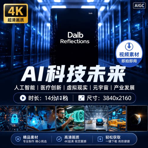 高清AI科技未来人工智能医疗创新虚拟现实元宇宙产业发展视频素材