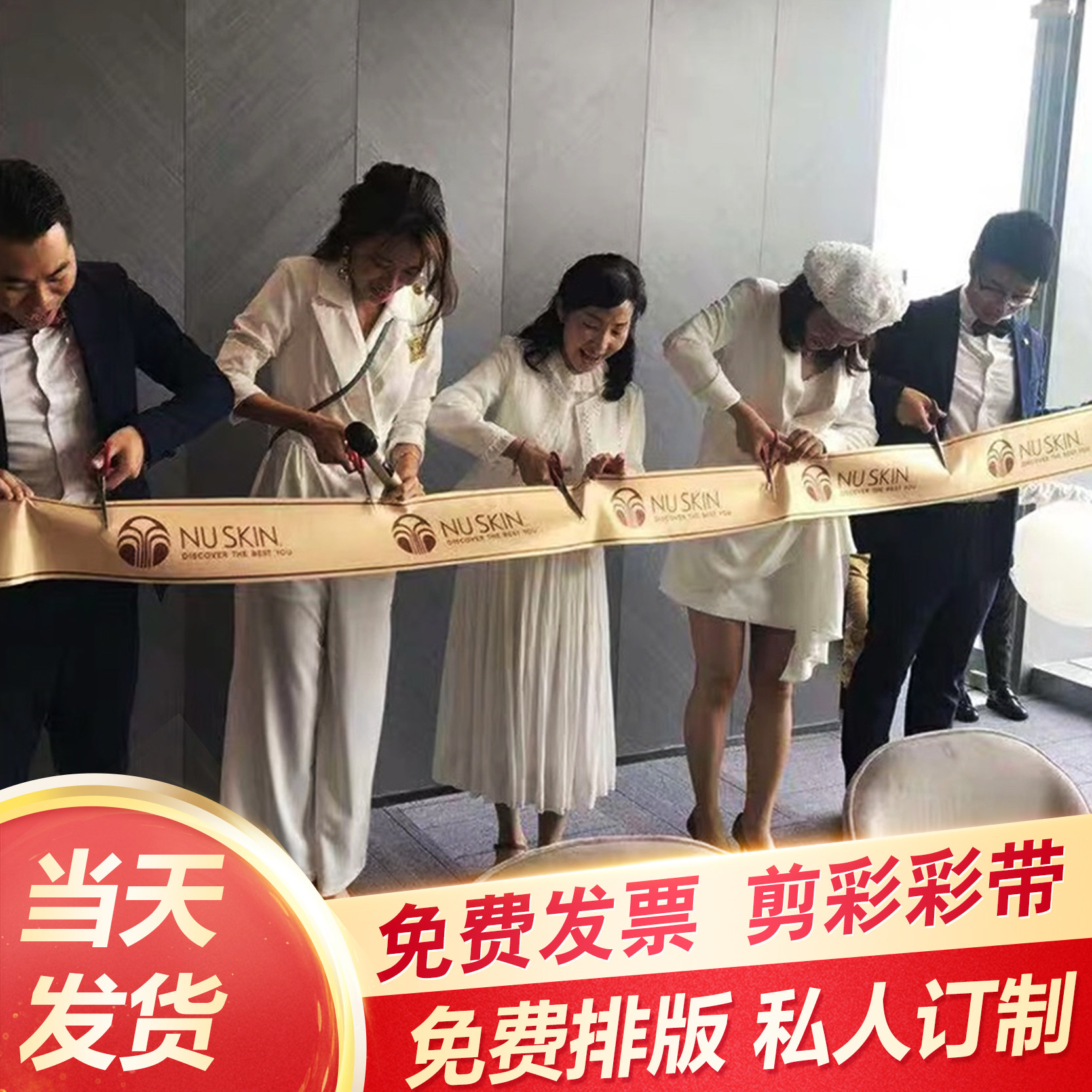定制剪彩带开业剪彩彩带定制开张庆典定做交房剪彩仪式双面剪彩带_虎窝淘