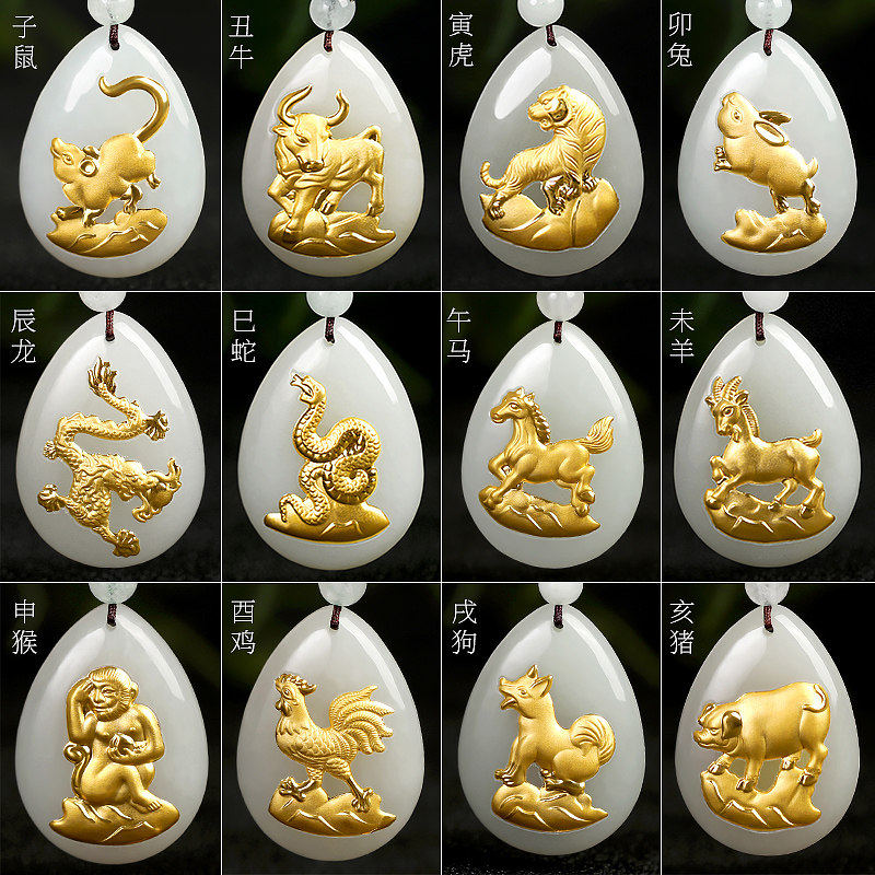 足金镶玉十二生肖吊坠和田玉吊坠男女款本命年吊坠儿童节拓客礼物