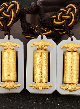 金镶玉和田玉转筒吊坠足金观音佛百福筒可旋转玉石挂坠男女项链